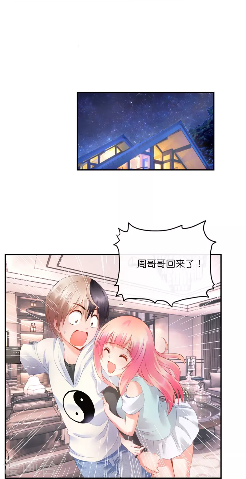 第17话 解淫毒9
