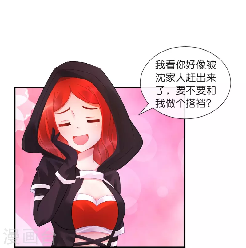 第20话 加入我们家族吧！12