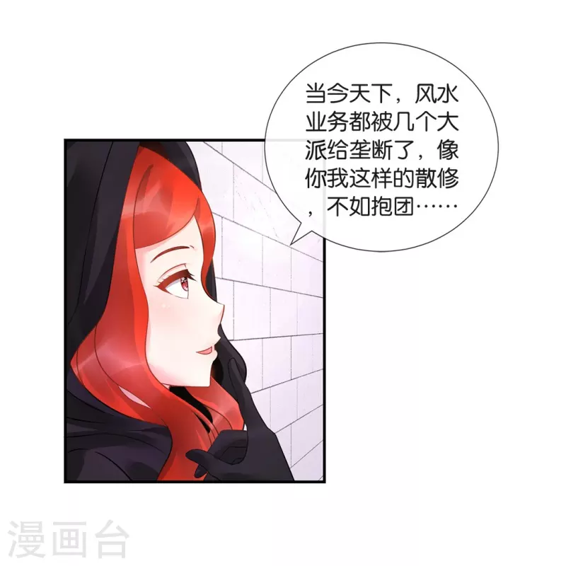 第20话 加入我们家族吧！13