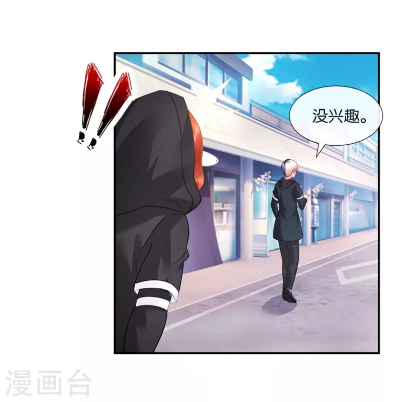 第20话 加入我们家族吧！14