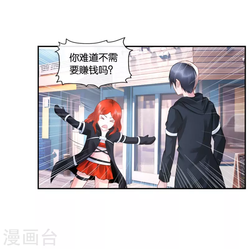 第20话 加入我们家族吧！15