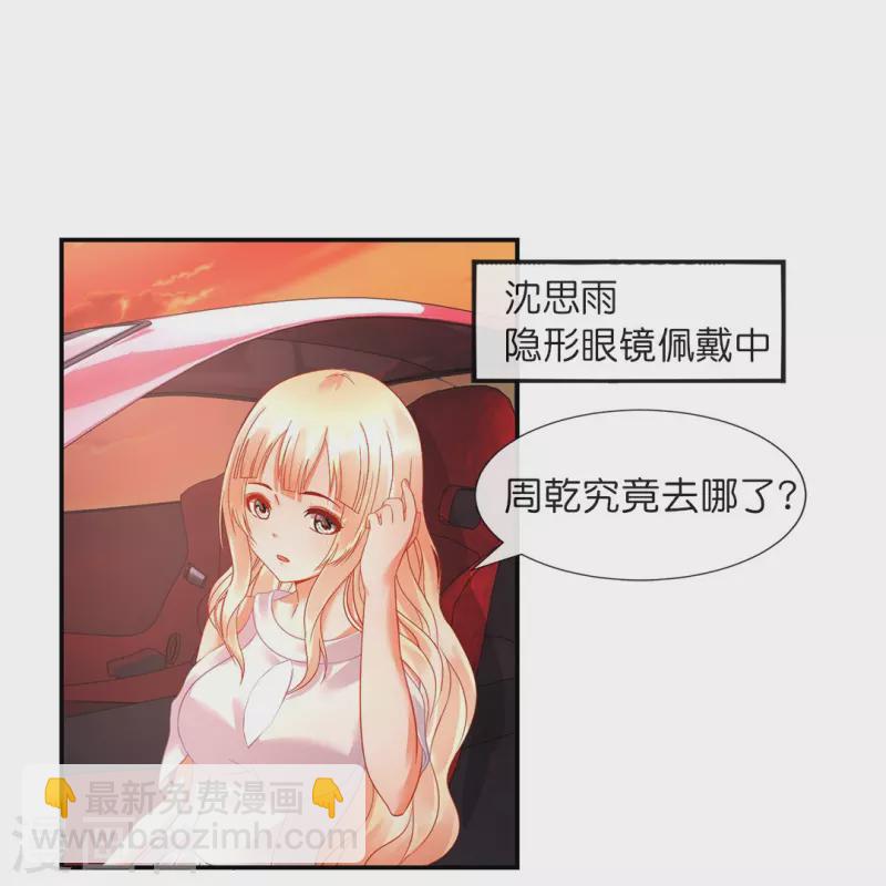 第20话 加入我们家族吧！21