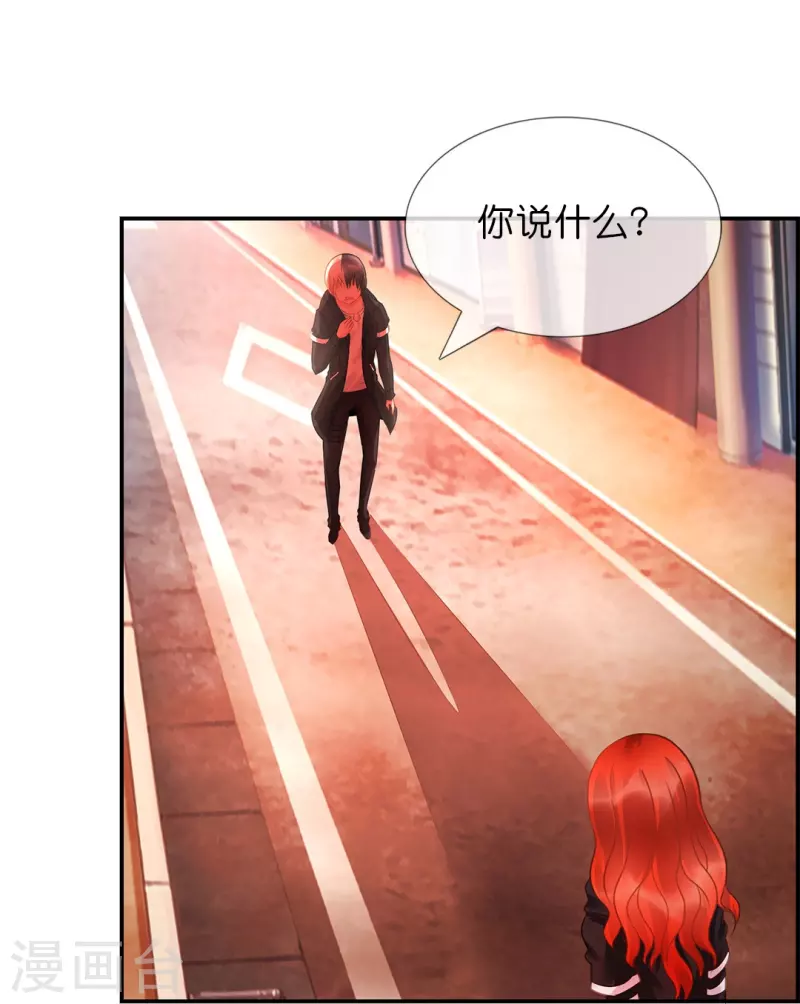 第20话 加入我们家族吧！24