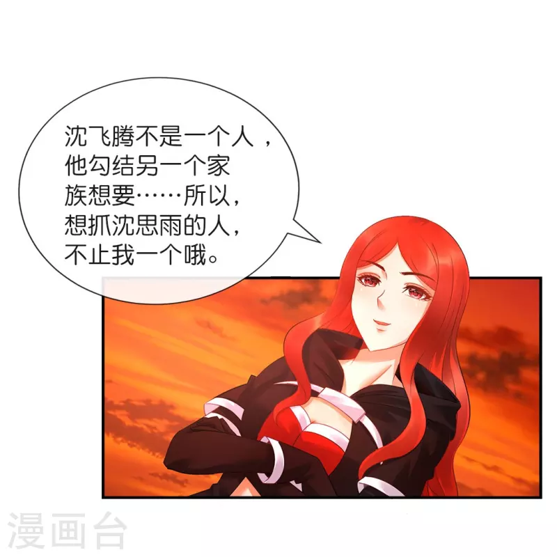 第20话 加入我们家族吧！25