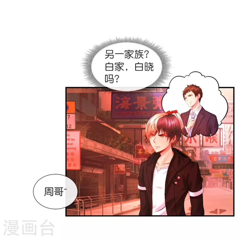 第20话 加入我们家族吧！26