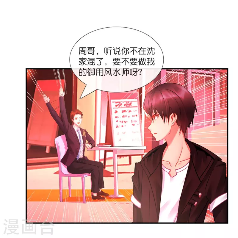 第20话 加入我们家族吧！27
