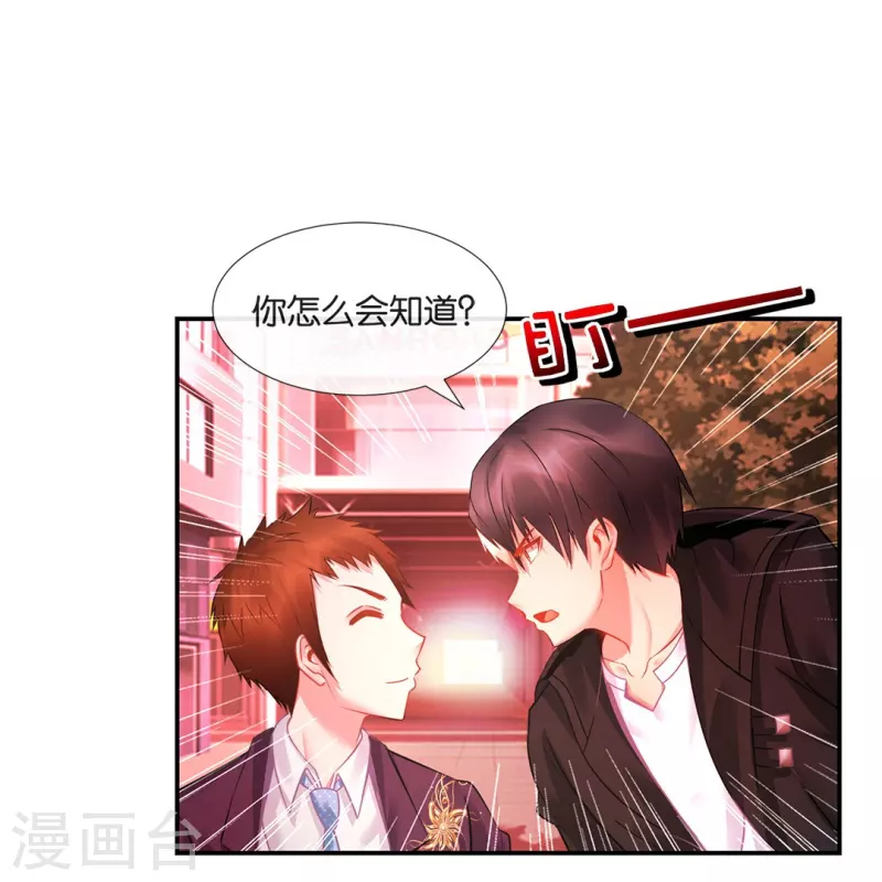 第20话 加入我们家族吧！28