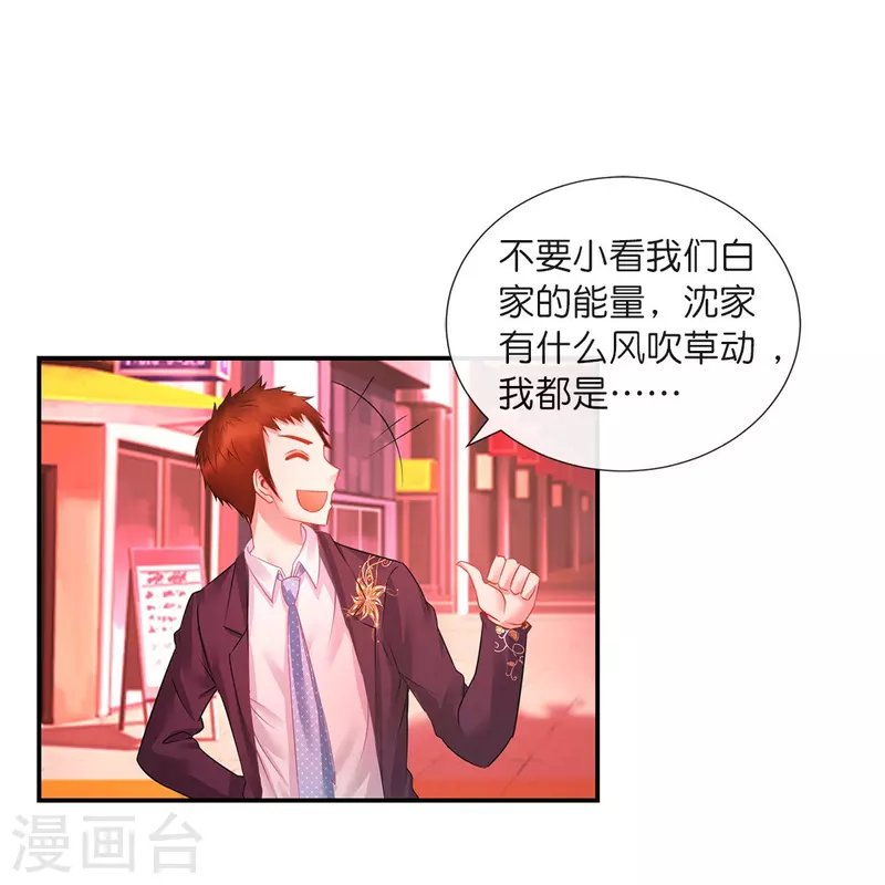 第20话 加入我们家族吧！29