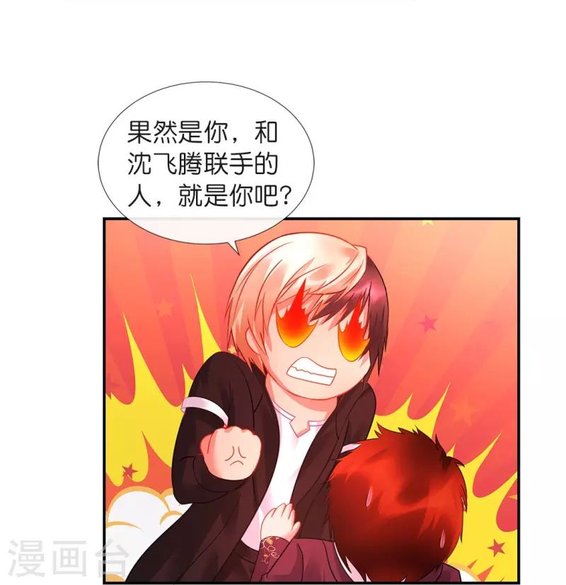 第20话 加入我们家族吧！31