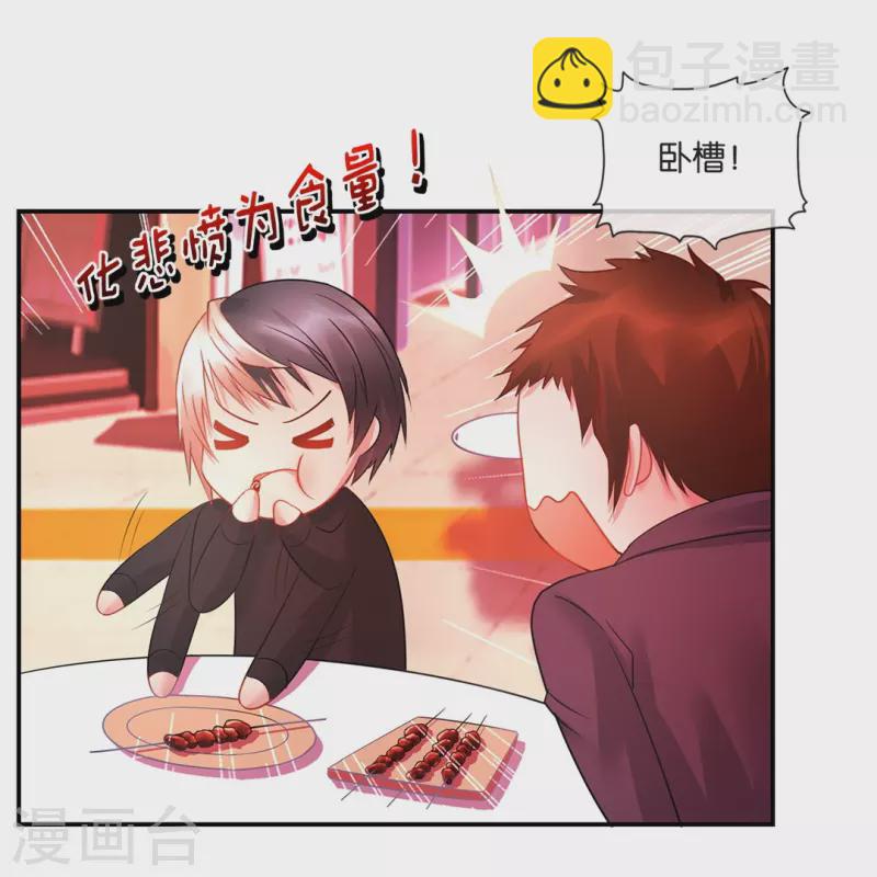 第20话 加入我们家族吧！33