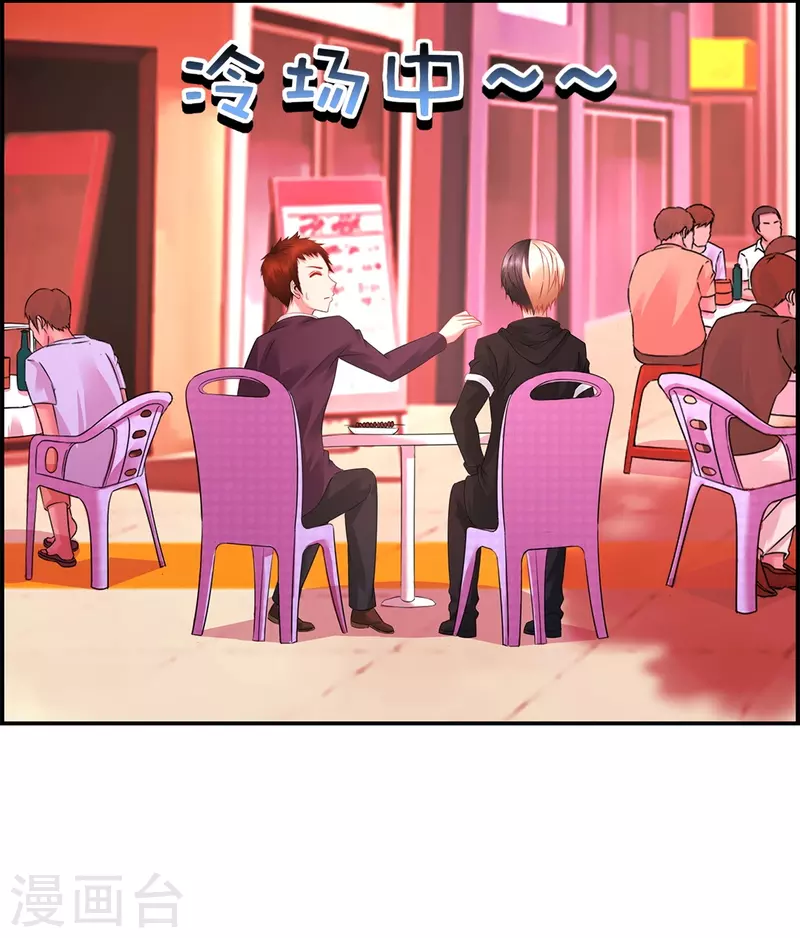 第20话 加入我们家族吧！35