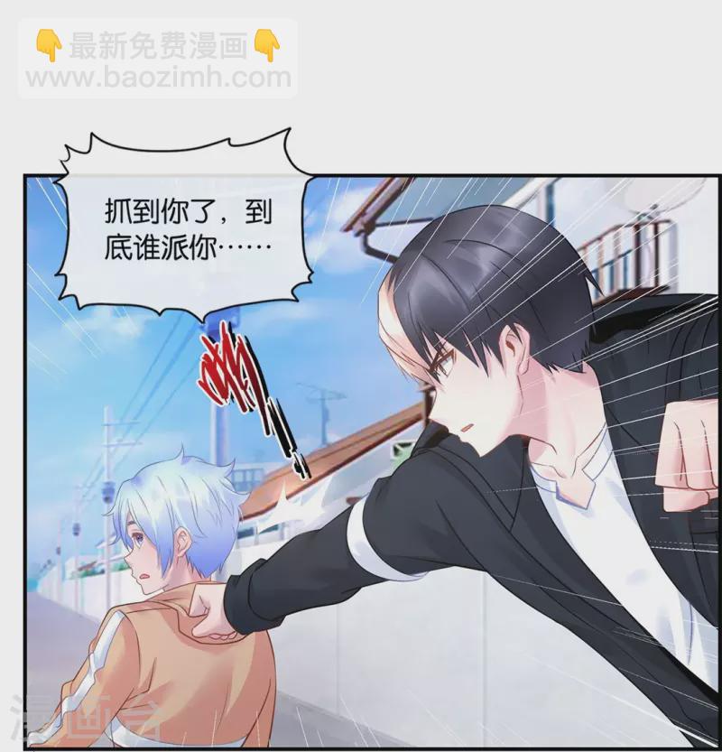 第20话 加入我们家族吧！7