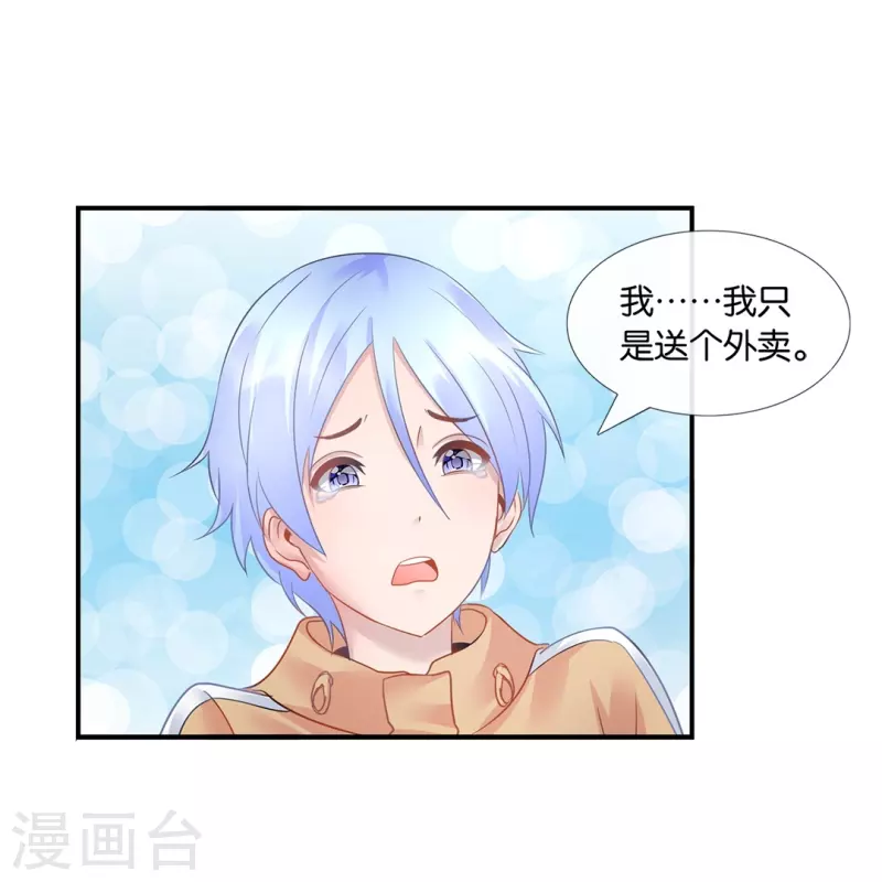 第20话 加入我们家族吧！8