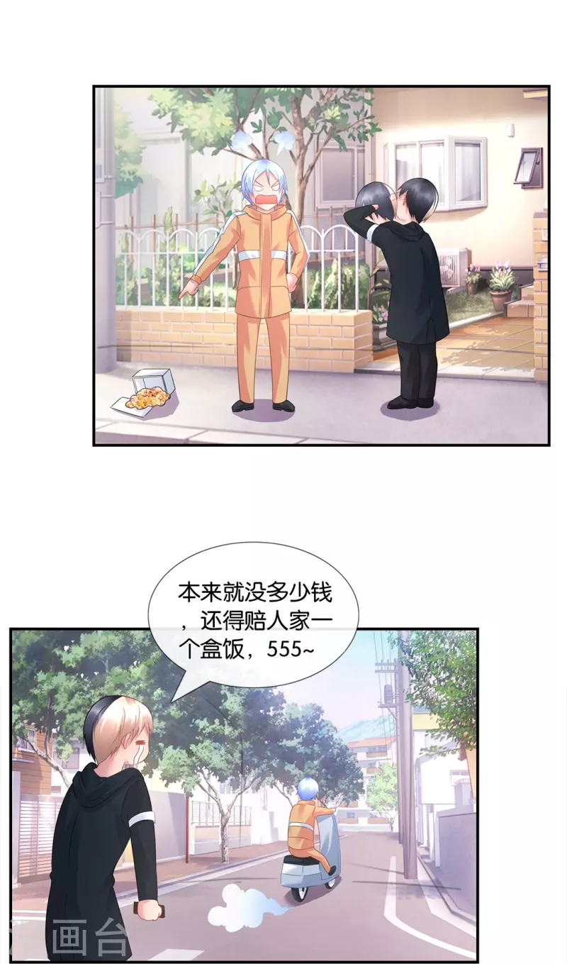 第20话 加入我们家族吧！9