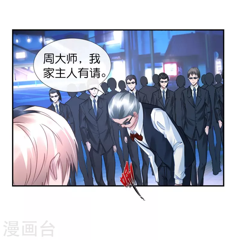 第21话 你是我的未婚妻？14