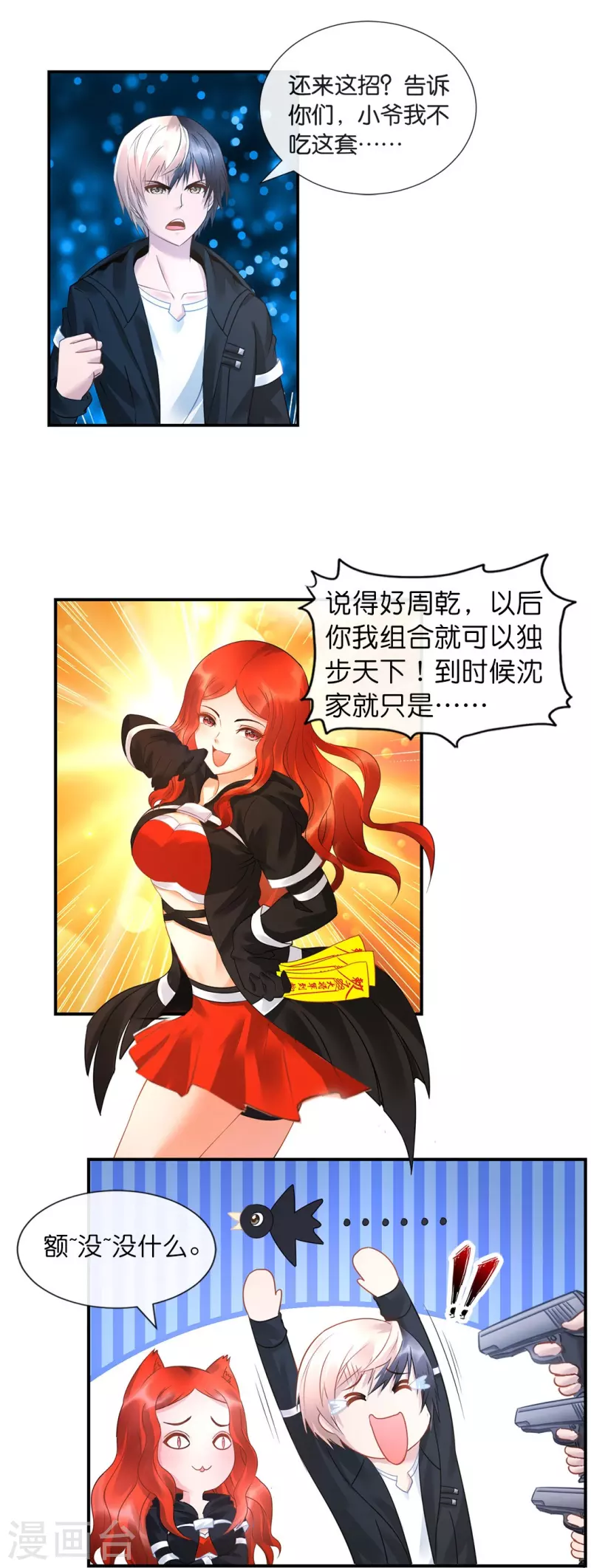 第21话 你是我的未婚妻？15