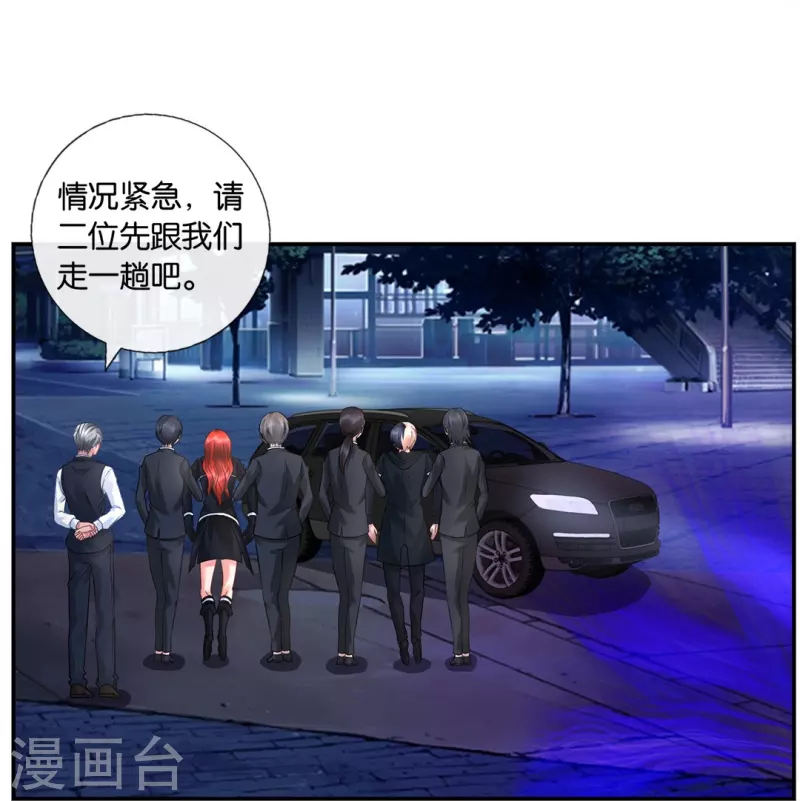 第21话 你是我的未婚妻？16