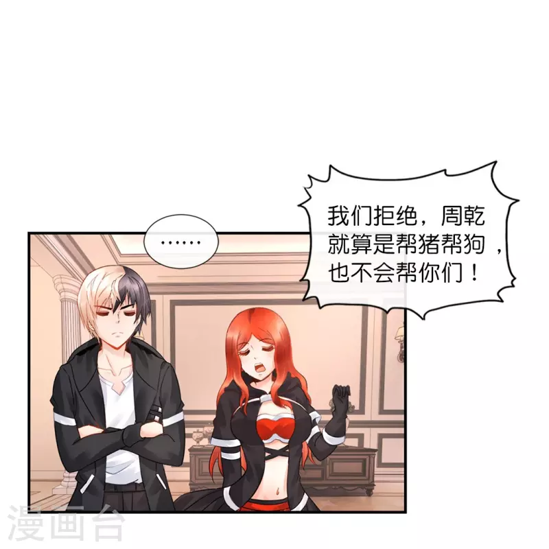 第21话 你是我的未婚妻？19