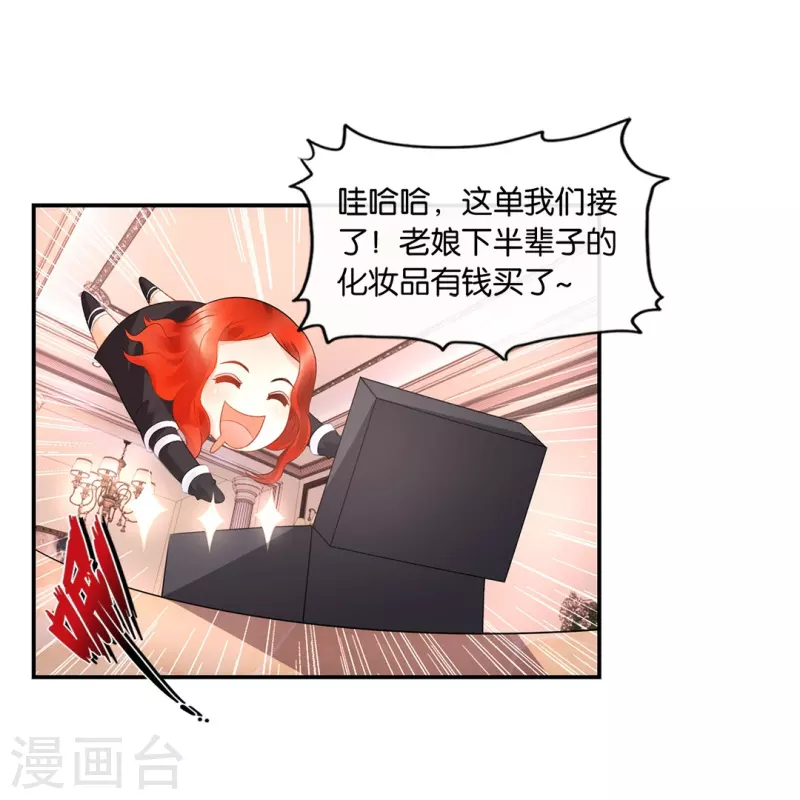 第21话 你是我的未婚妻？21