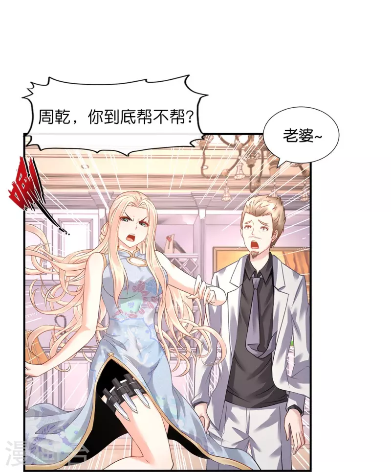 第21话 你是我的未婚妻？25