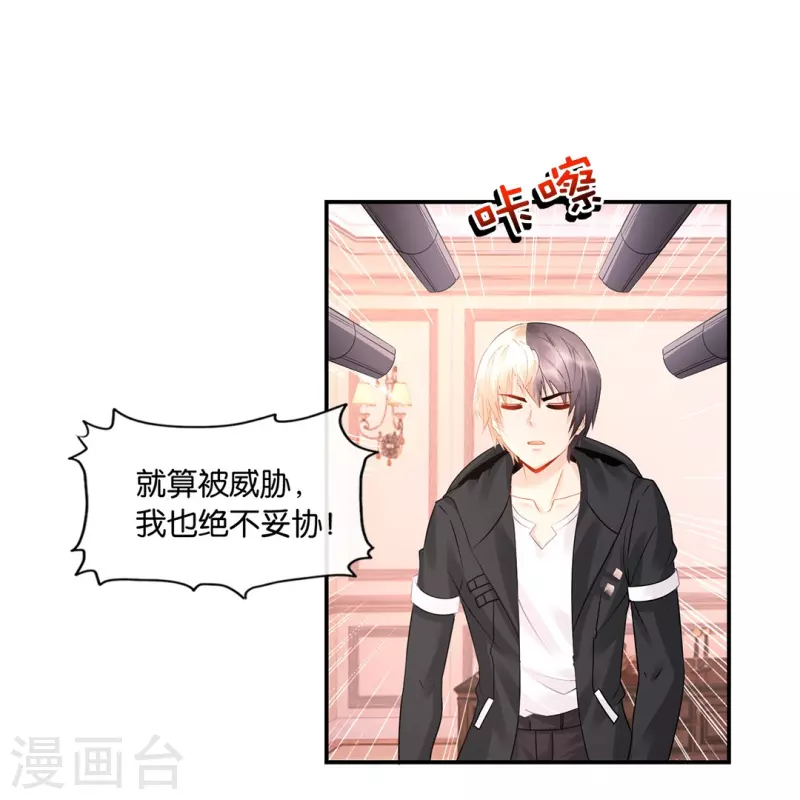 第21话 你是我的未婚妻？27