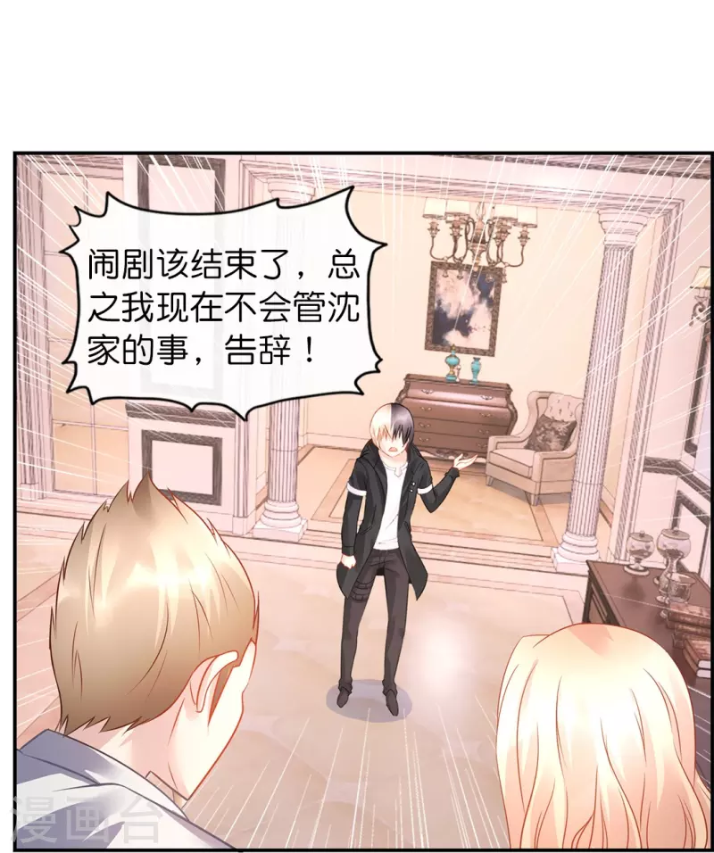 第21话 你是我的未婚妻？28