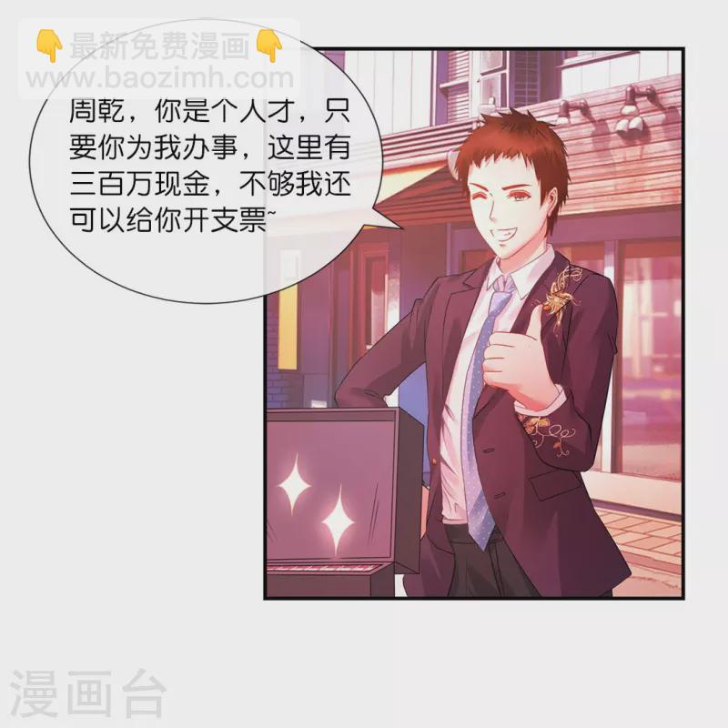 第21话 你是我的未婚妻？3