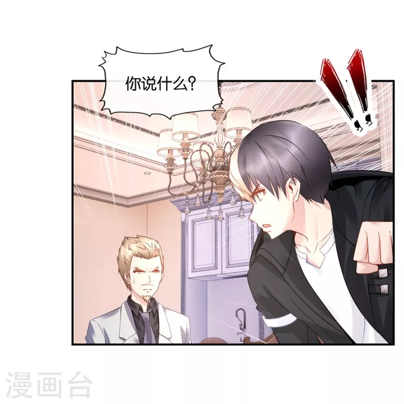 第21话 你是我的未婚妻？30