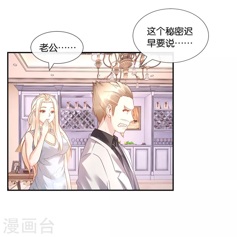 第21话 你是我的未婚妻？31