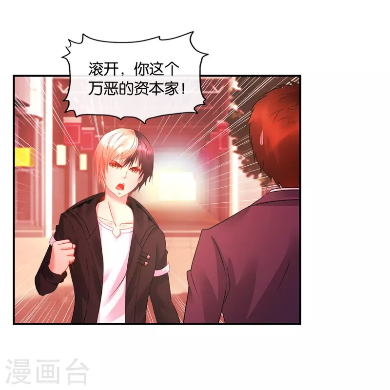 第21话 你是我的未婚妻？4