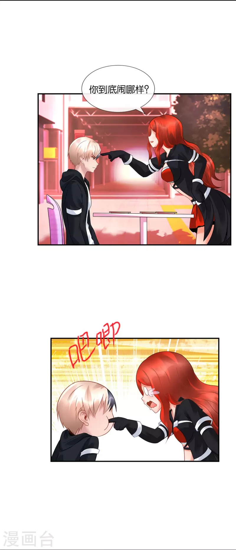 第21话 你是我的未婚妻？8