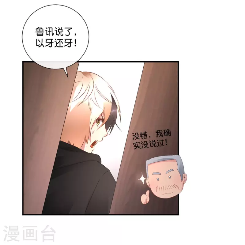第26话 九宫飞星阵11