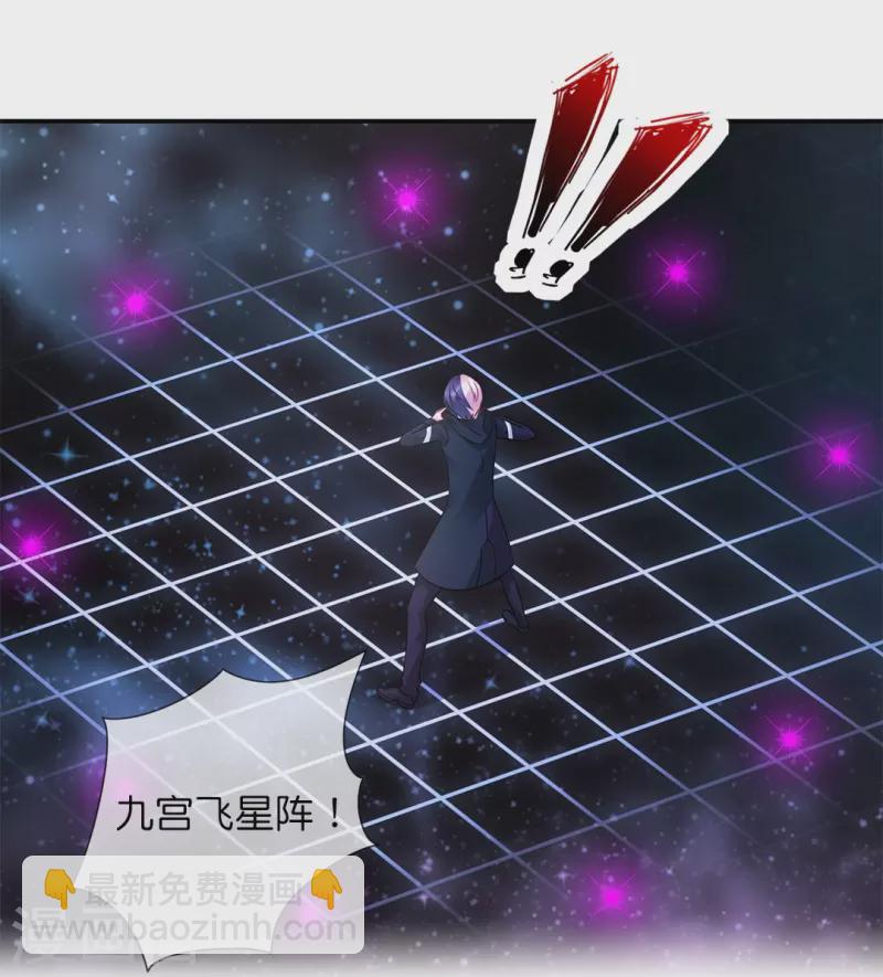 第26话 九宫飞星阵19
