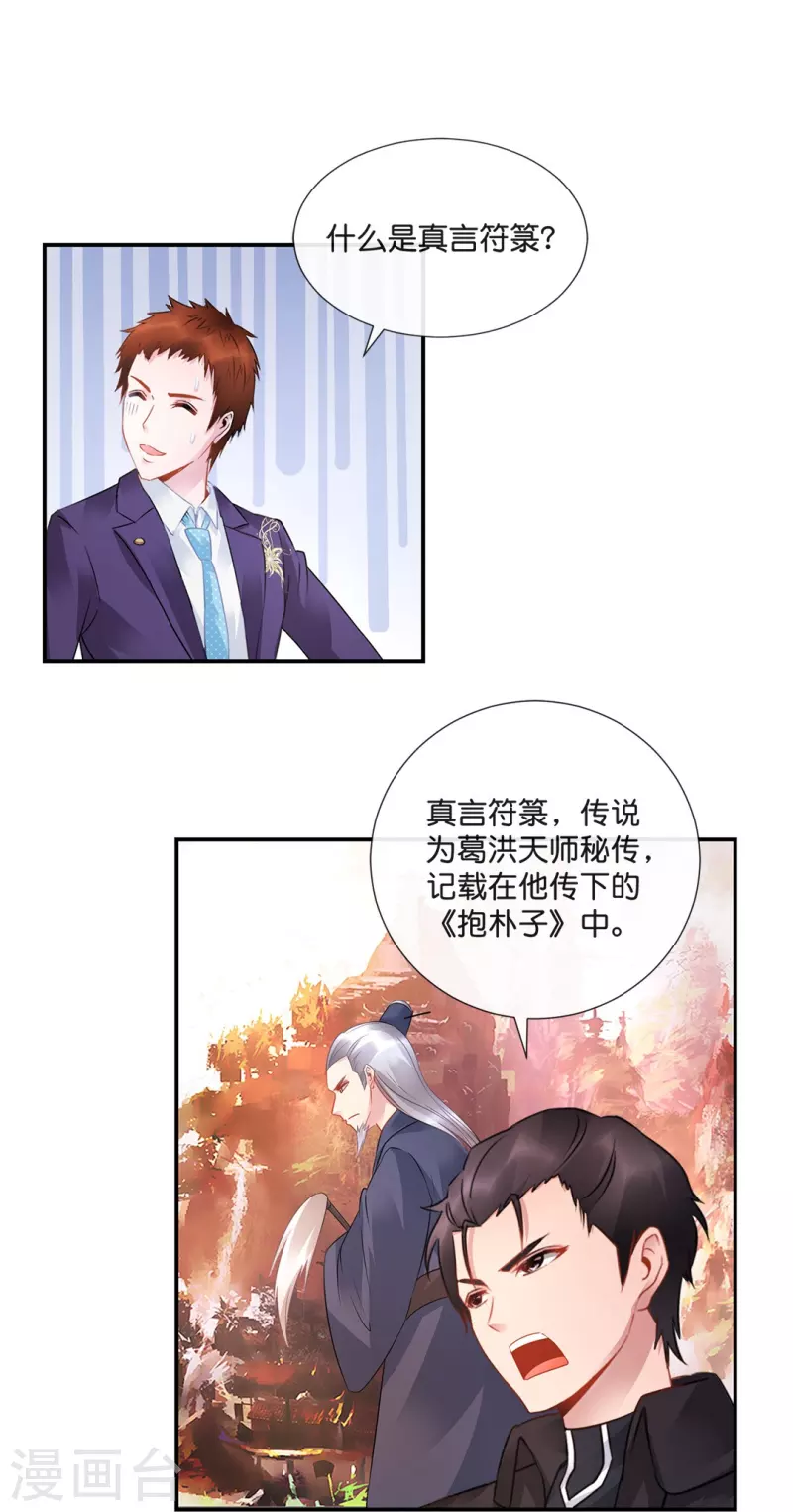 第26话 九宫飞星阵2