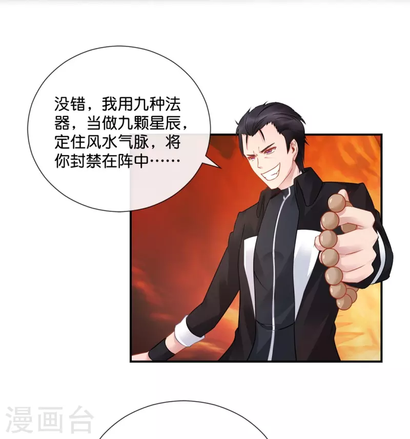 第26话 九宫飞星阵20