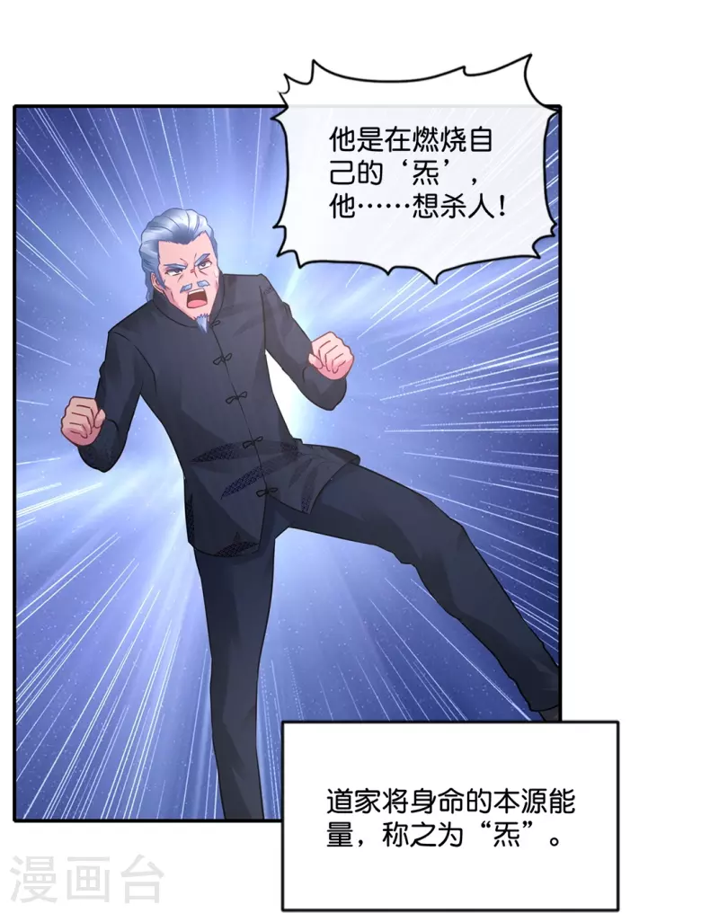 第26话 九宫飞星阵25
