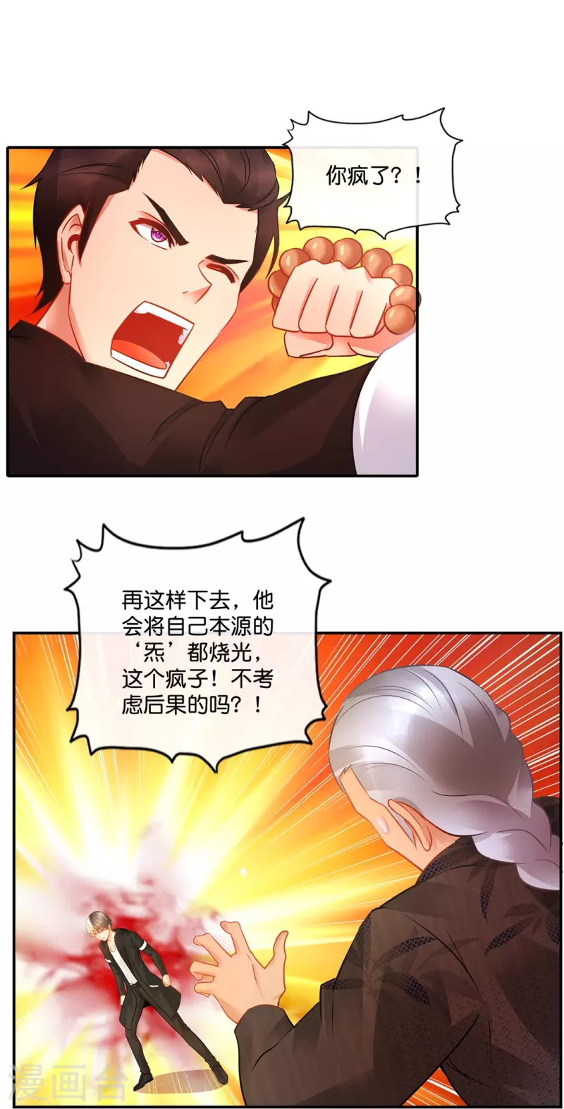 第26话 九宫飞星阵29