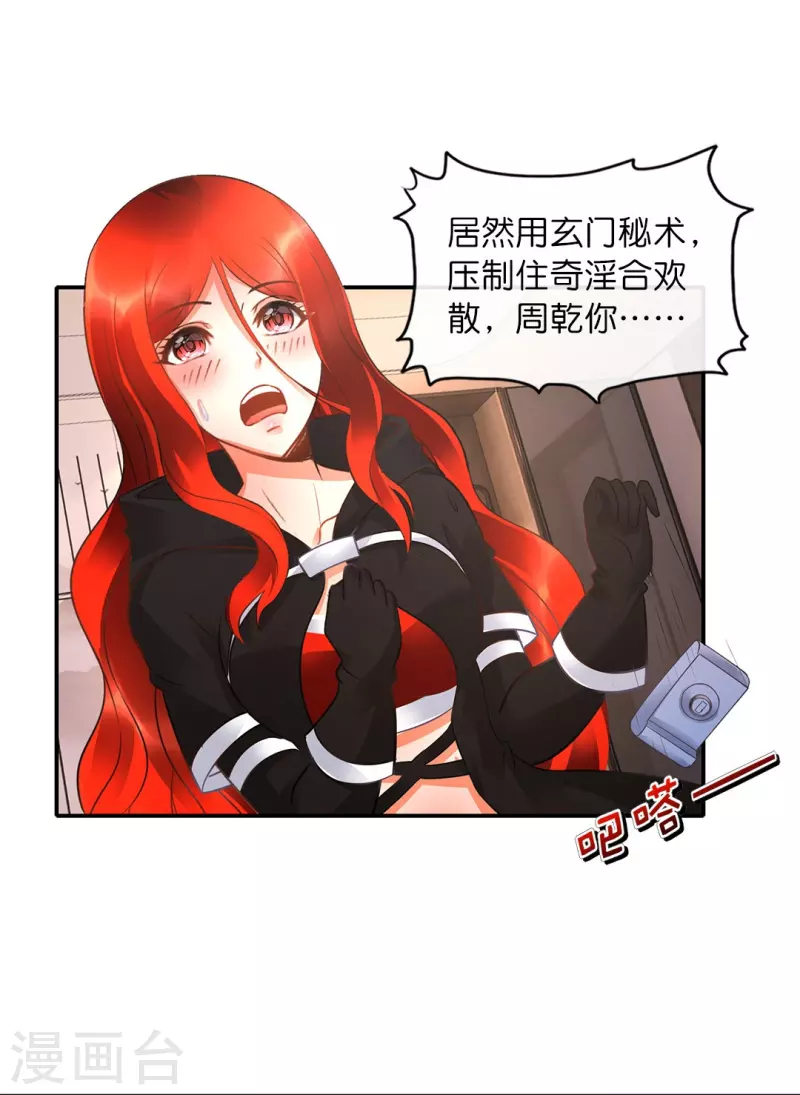 第26话 九宫飞星阵4