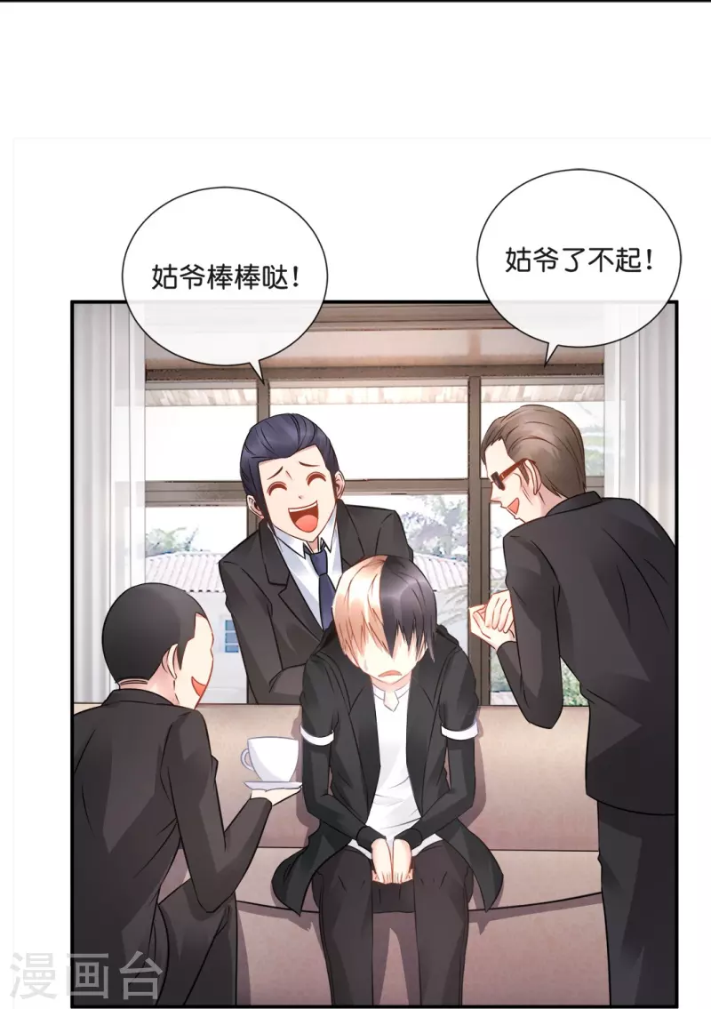第30话 把姐夫让给我吧！13