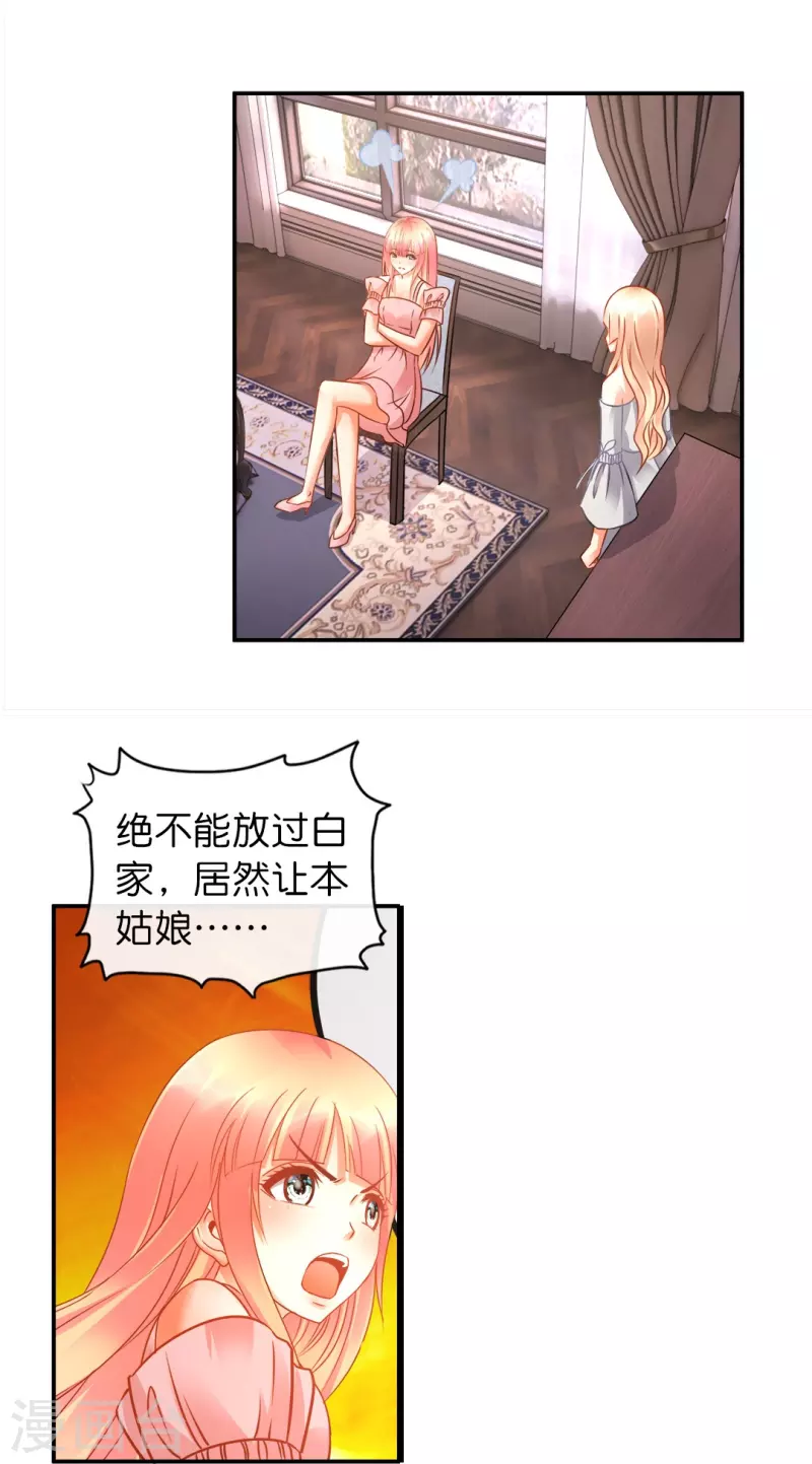 第30话 把姐夫让给我吧！16