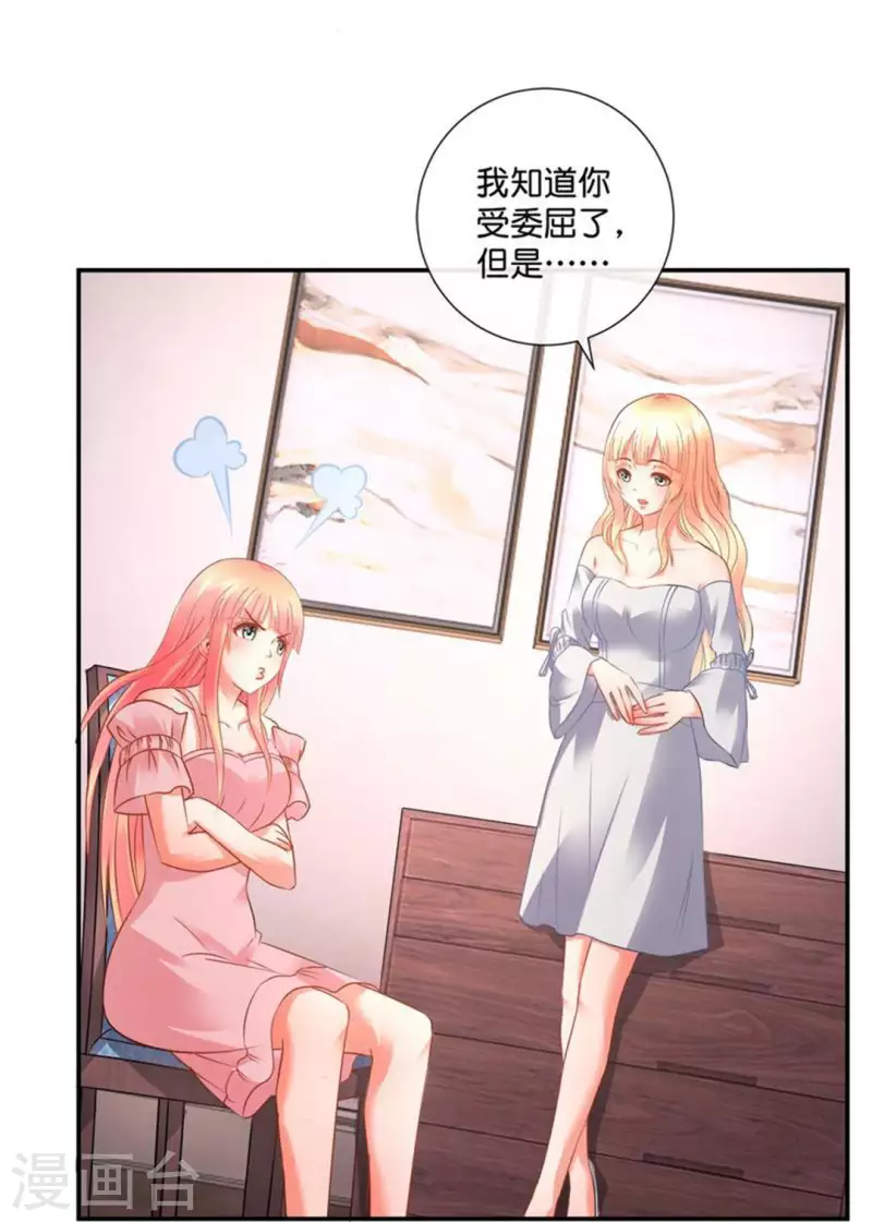 第30话 把姐夫让给我吧！17