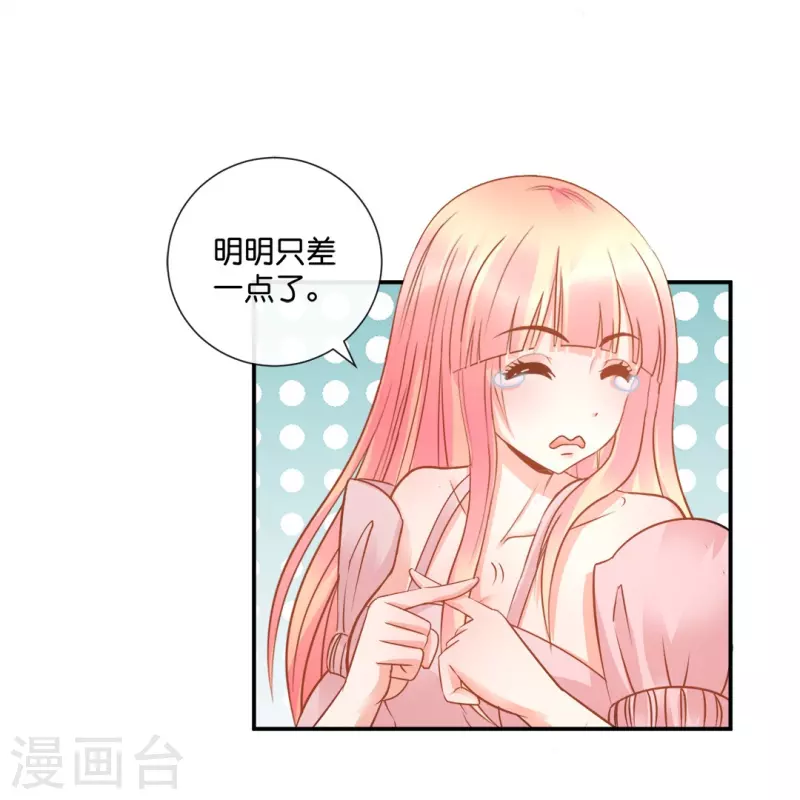 第30话 把姐夫让给我吧！19