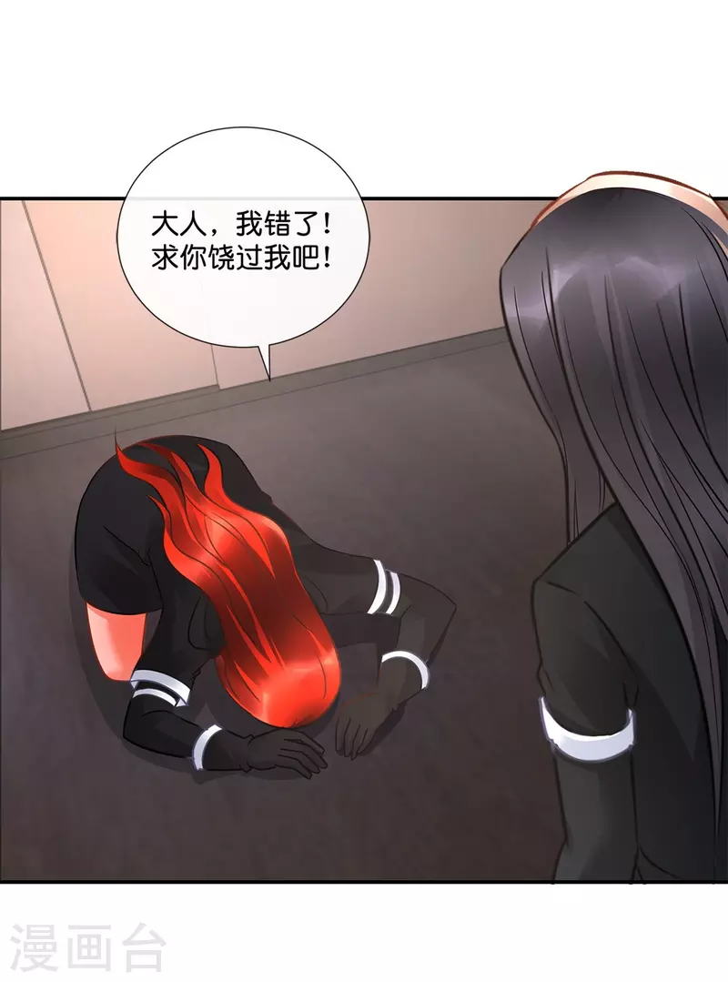 第30话 把姐夫让给我吧！2
