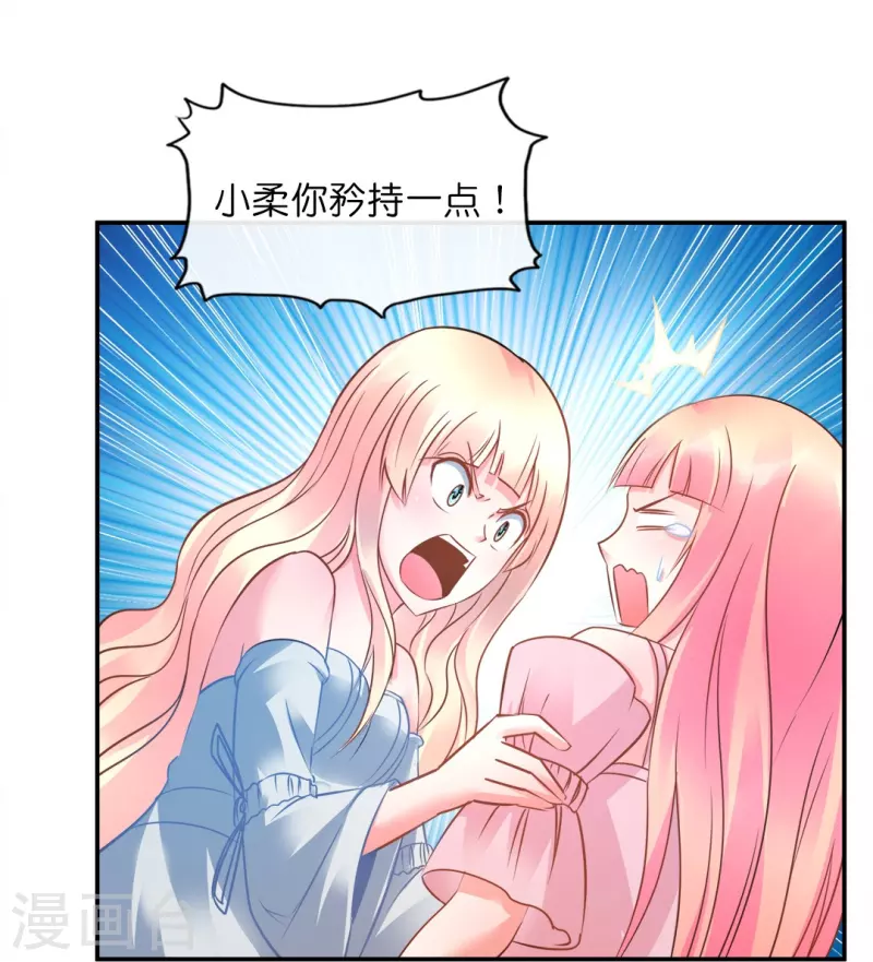 第30话 把姐夫让给我吧！21