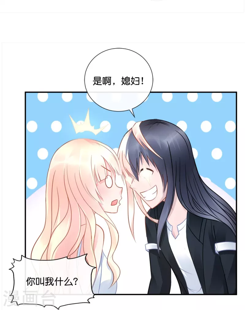 第30话 把姐夫让给我吧！24