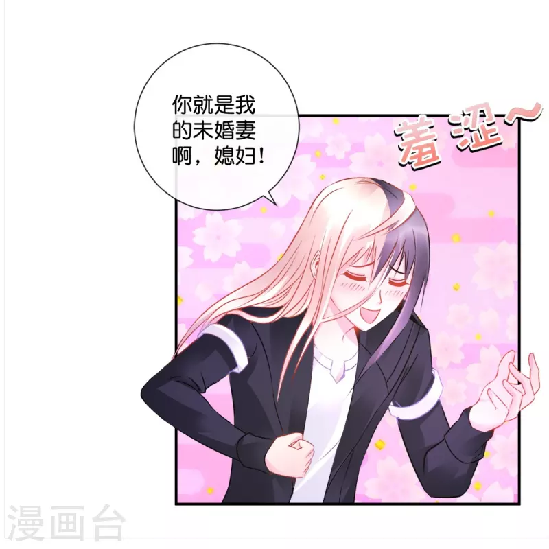 第30话 把姐夫让给我吧！25