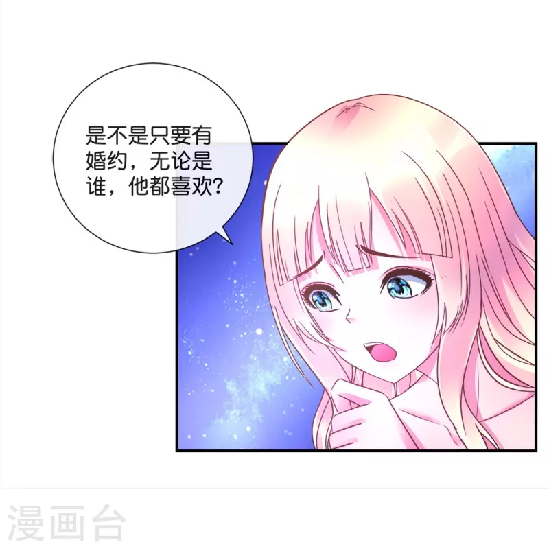 第30话 把姐夫让给我吧！27