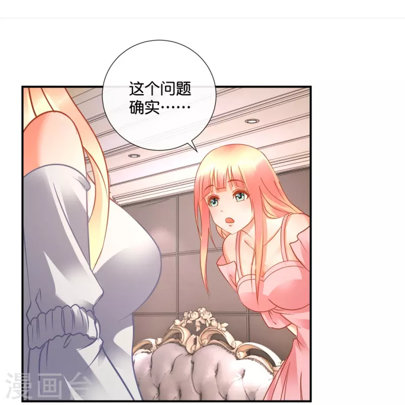 第30话 把姐夫让给我吧！28