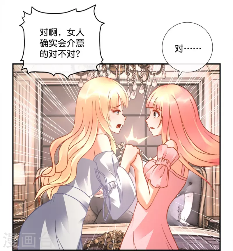 第30话 把姐夫让给我吧！29