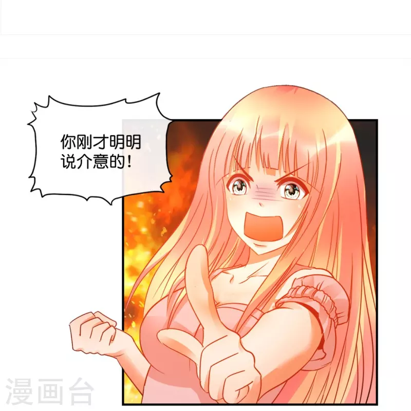 第30话 把姐夫让给我吧！33